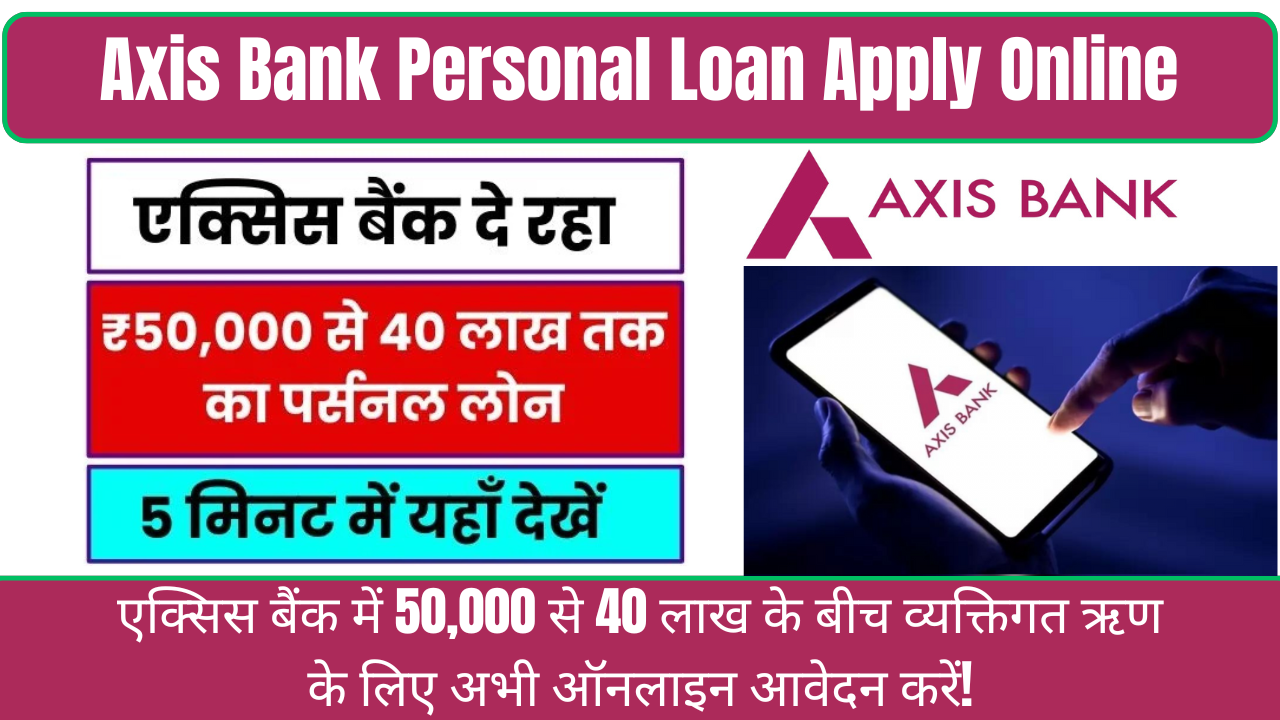 Axis Bank Personal Loan Apply Online