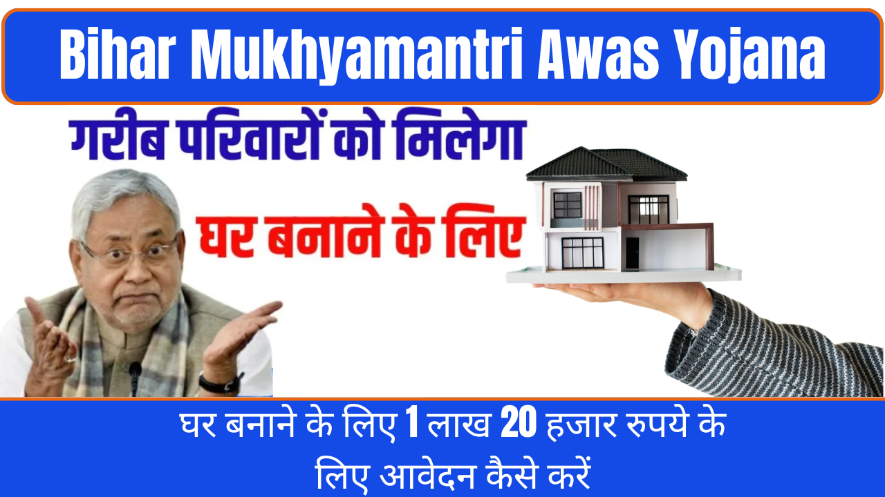 Bihar Mukhyamantri Awas Yojana