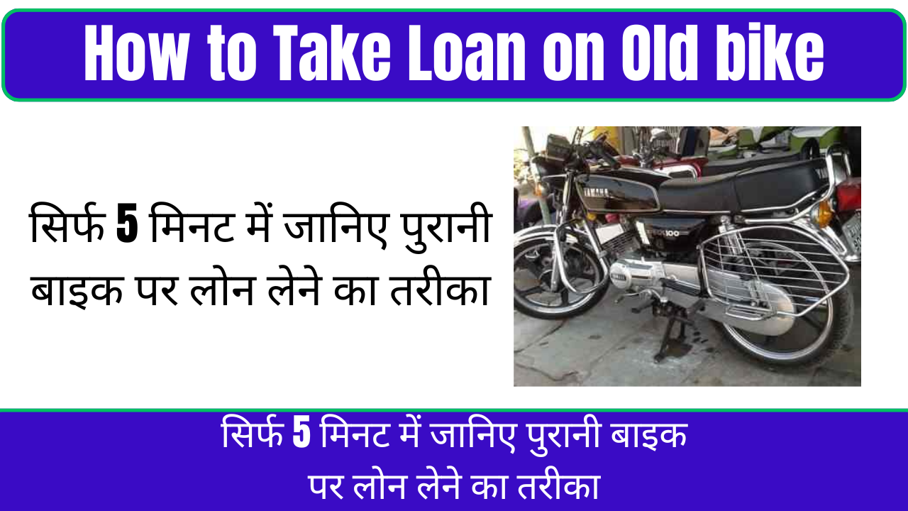 How to Take Loan on Old bike