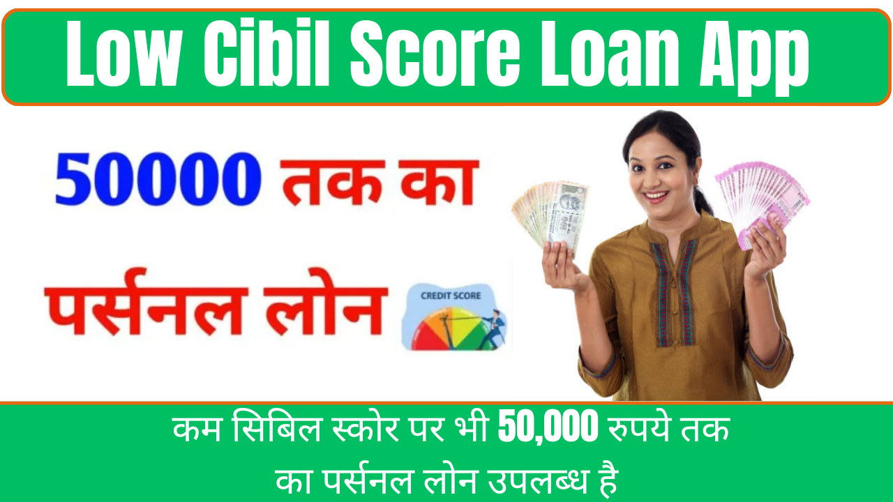 Low Cibil Score Loan App