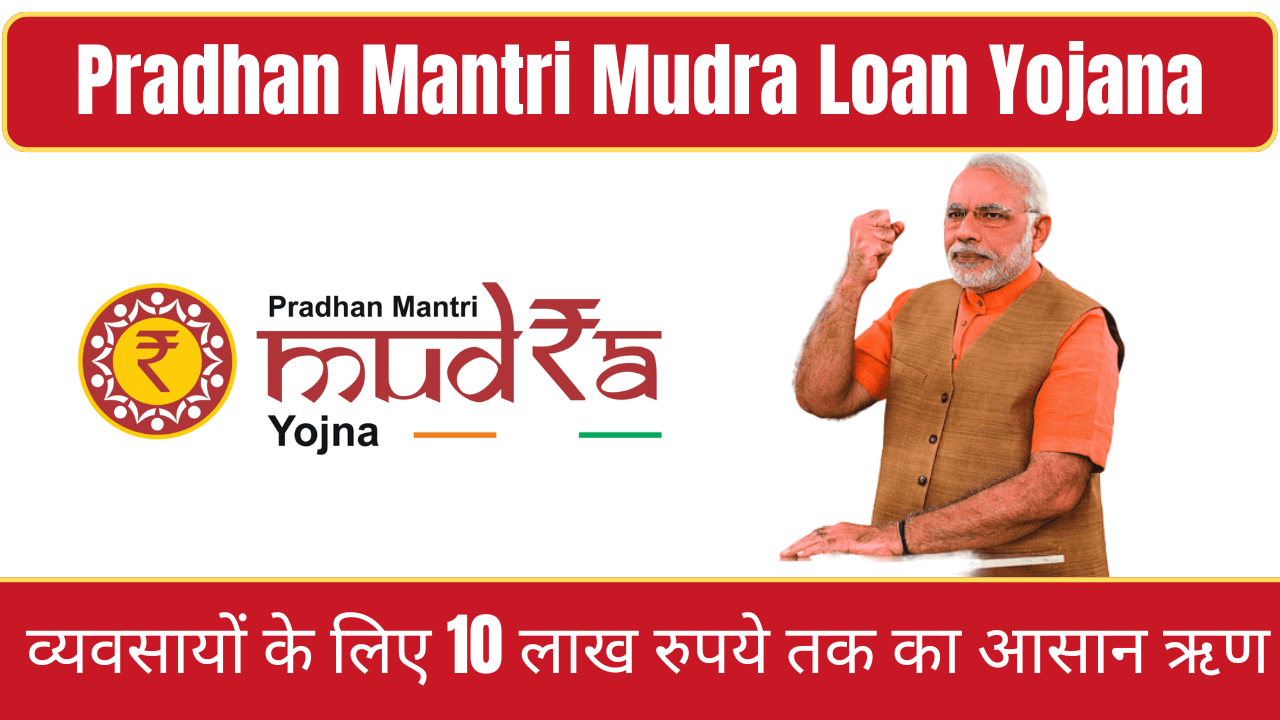 Pradhan Mantri Mudra Loan Yojana