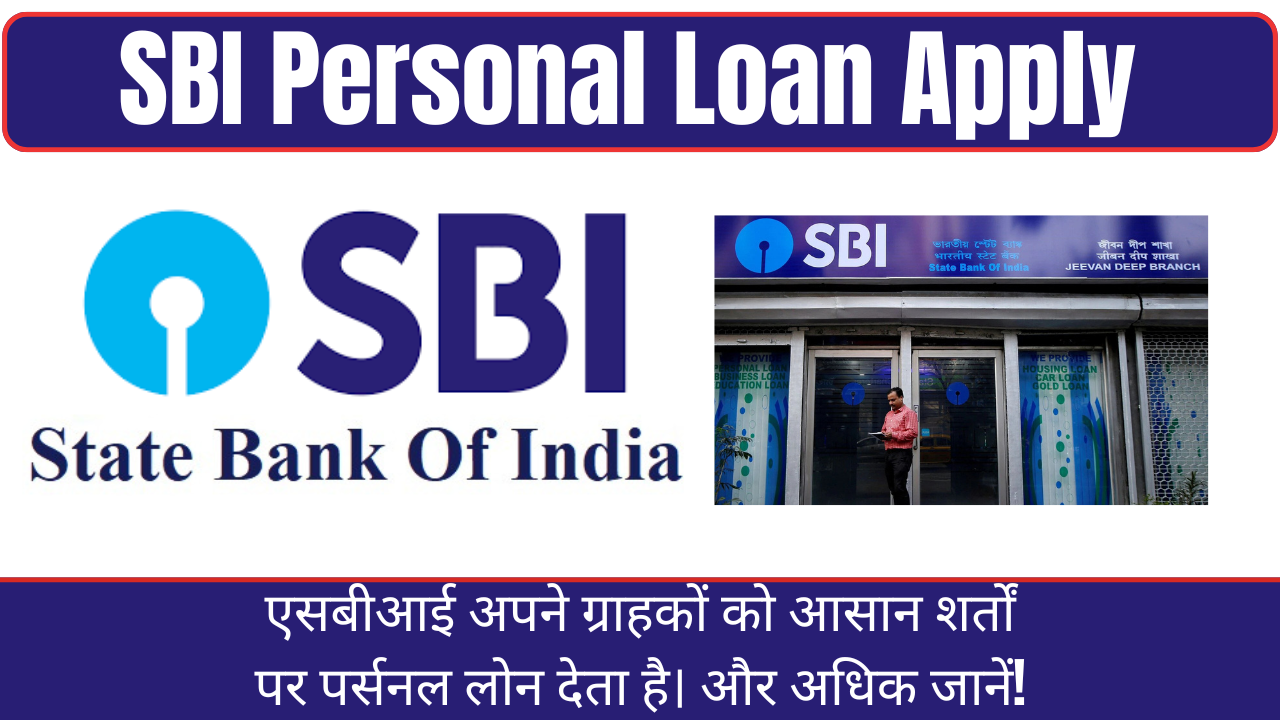 SBI Personal Loan Apply