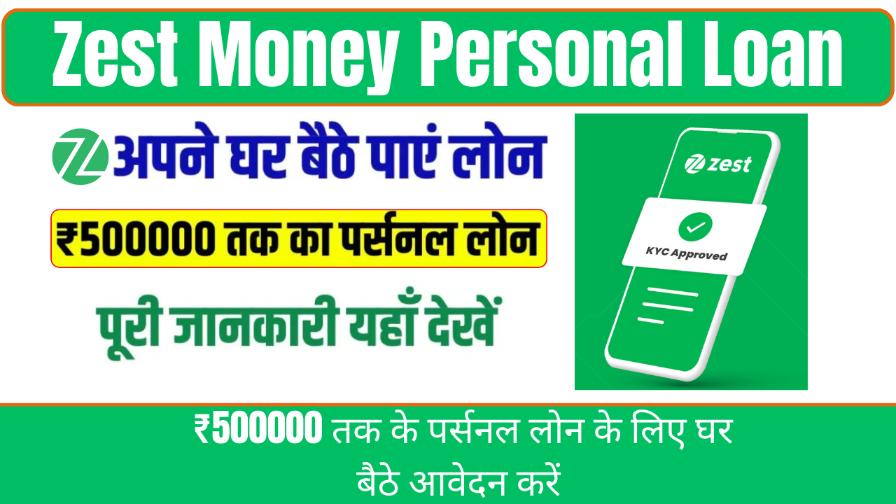 Zest Money Personal Loan